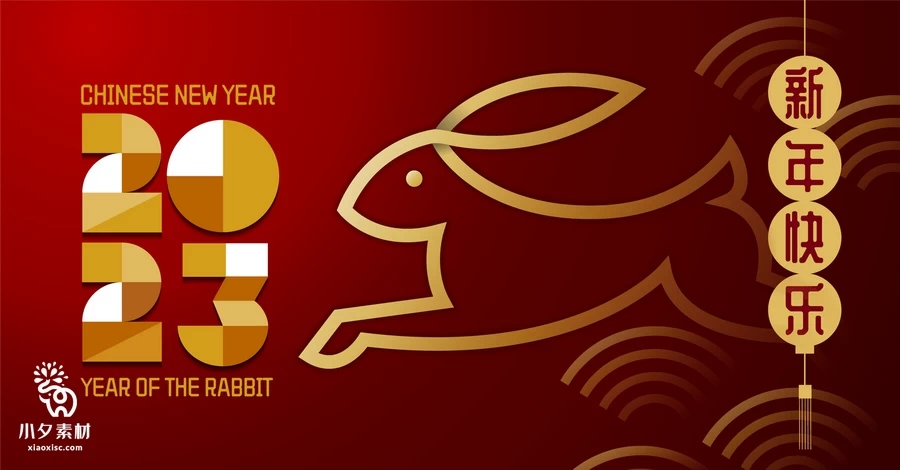 2023兔年新年春节节日宣传创意插画海报展板背景AI矢量设计素材【019】